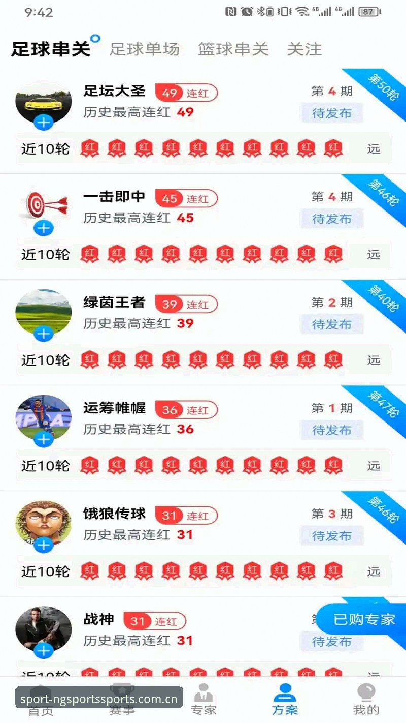 NG体育实时更新怎么样 NG体育实时更新怎么样?对比传统体育平台:实时数据与沉浸体验的全面升级